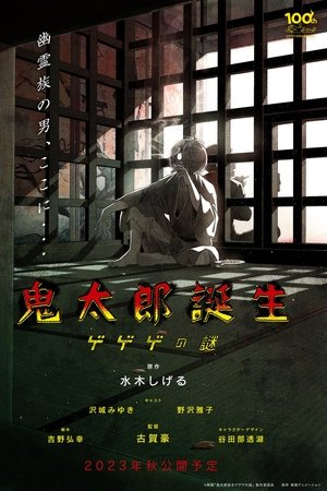 The Birth of Kitaro: The Mystery of GeGeGe