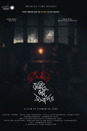 Koshai-Korkot Shongbaad
