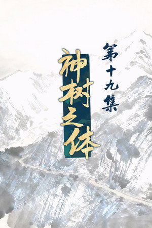 Episode 19