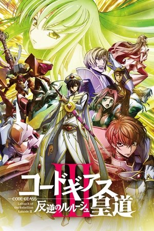 Code Geass: Lelouch of the Rebellion III - Glorification