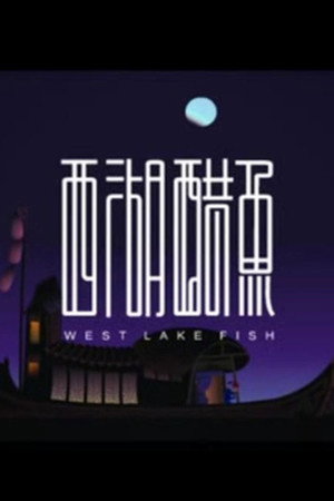 West Lake Fish