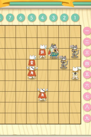 Moving Meow Shogi: Mr. Nikaidou's Fluffy Shogi Class (8)