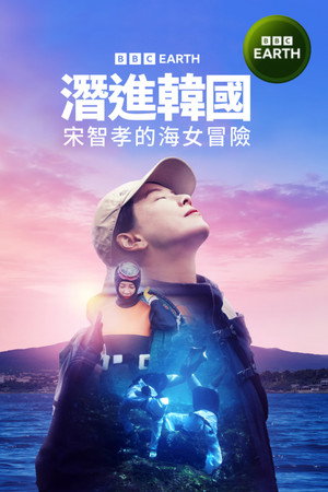 Deep Dive Korea: Song Ji-hyo’s Haenyeo Adventure
