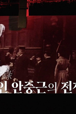 Episode 14
