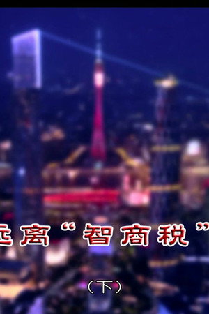 Episode 4442