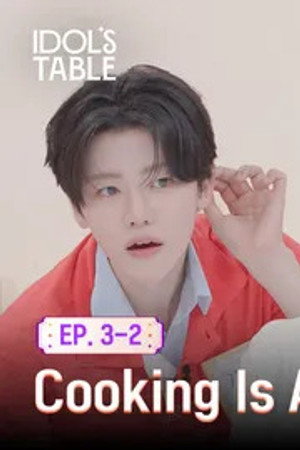 EP.3-2 Cooking Skills? Not So Sure... | IDOL'S TABLE