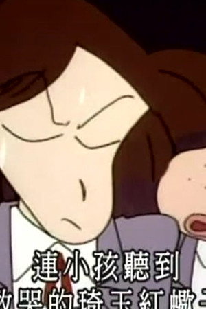Episode 386