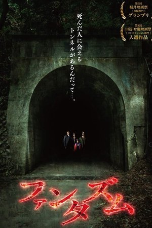 Phantasm