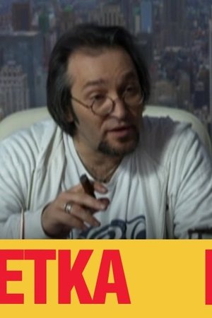 13. epizoda