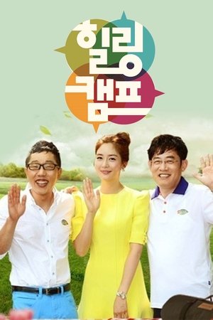 Healing Camp, Aren't You Happy