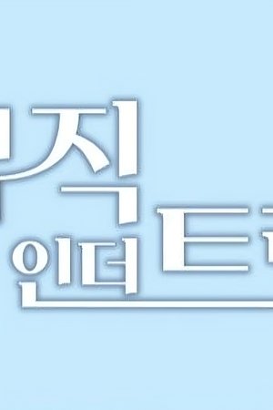 episode