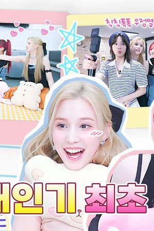 A harmless talent show was held 😎 | Eunchae’s Stardiary EP.48 | Kep1er