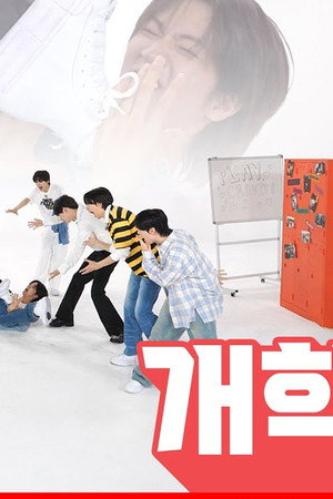 EP.101 [Return Special]