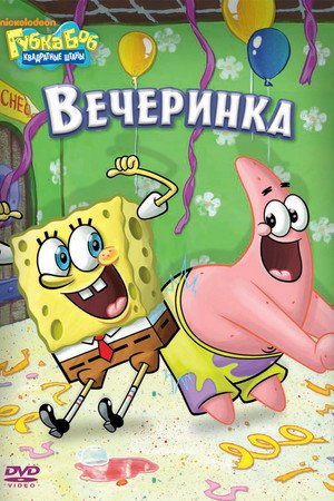 SpongeBob Squarepants: Tales from the Deep