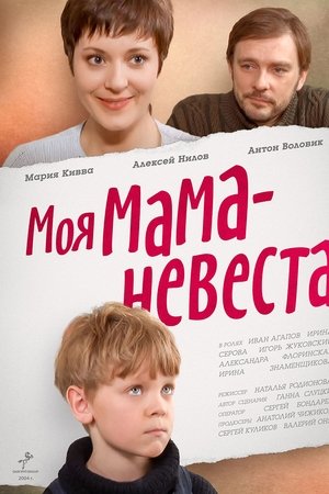 My mother - The Bride