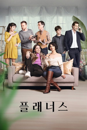 플래너스