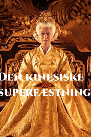 Den kinesiske superfæstning