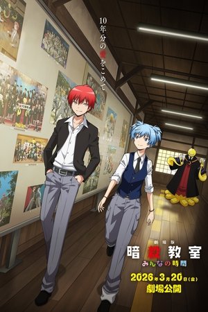 Assassination Classroom the Movie: Everyone's Time
