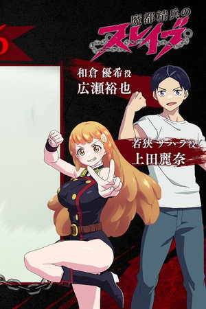 Episode 6 After-Recording Talk : Hirose Yuuya & Ueda Reina