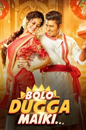 Bolo Dugga Maiki