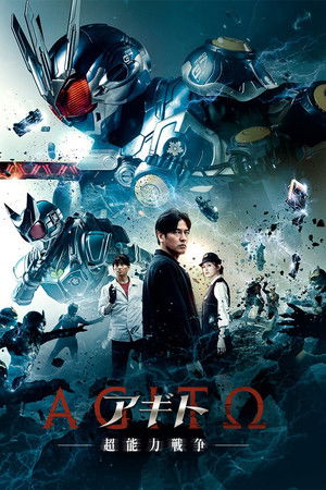 Agito: Superpower War