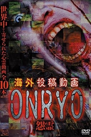 Kaigai Tōkō Dōga Onryō