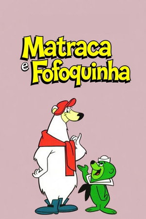 Matraca Trica e Fofoquinha