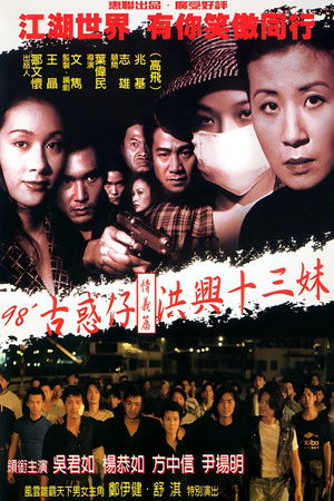 Portland Street Blues