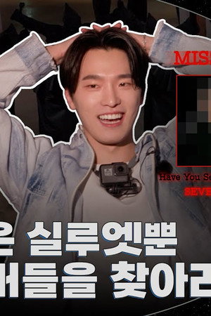 Where’s SEVENTEEN? #1