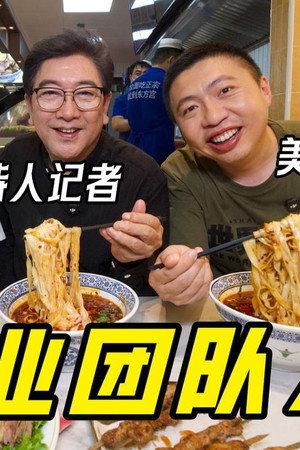 Episode 23