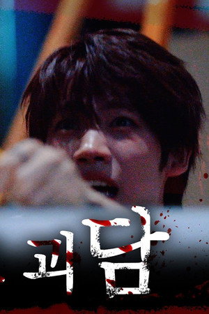 After-School Ghost Tales | EP.9