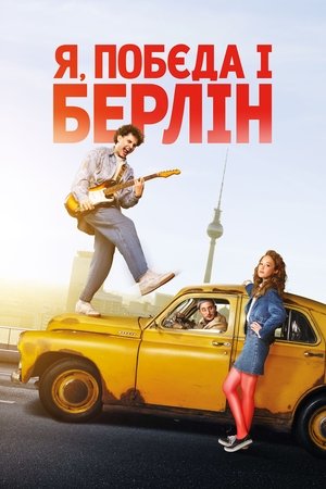 Rocky Road to Berlin