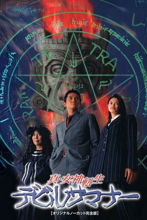 Shin Megami Tensei: Devil Summoner