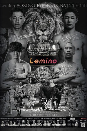 Lemino BOXING PHOENIX BATTLE 140