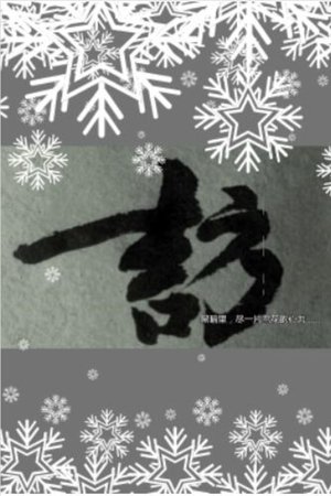 Xue's Investigation