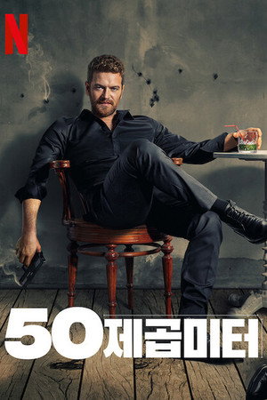 50 제곱미터