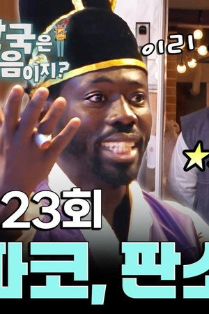 Episode 423