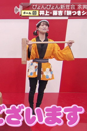 Celebration! 2023 Pyon Pyon New Year's Party Part 2