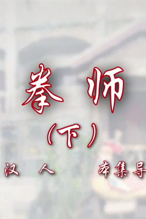Episode 92