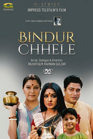 Bindur Chhele