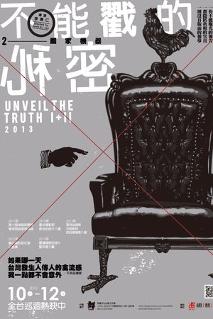 Unveil the Truth II