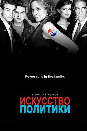 Политиканы