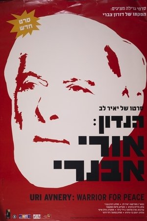 Hanadon: Uri Avnery