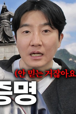 Tukutz and SAMSUNG Chairman went to the same school?! ft. Gwanghwamun