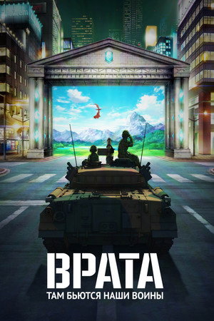 Врата