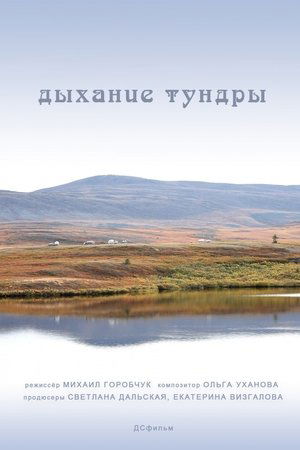The Breath of the Tundra