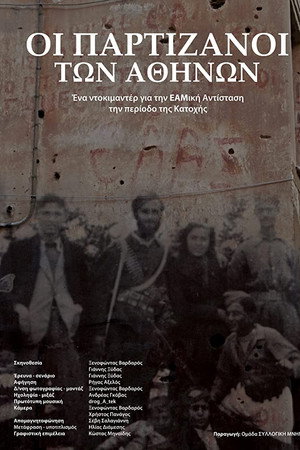 The Partisans of Athens