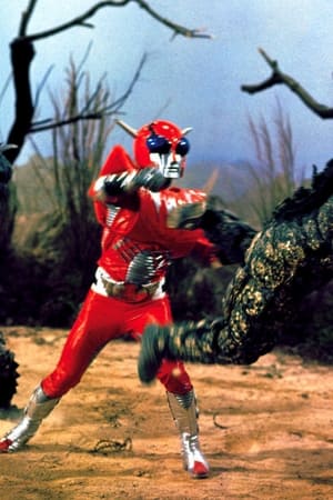 The Super Inframan