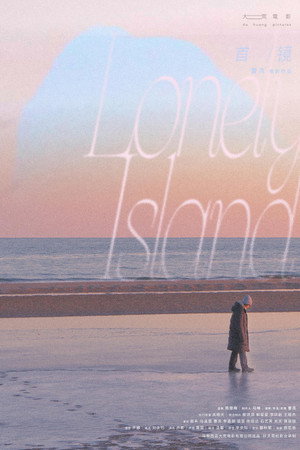 Lonely Island