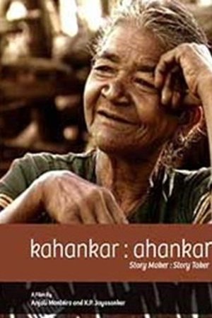 Kahankar : Ahankar